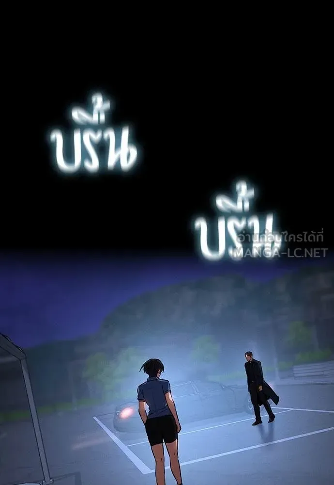 Day Walker มือสังหารพันธุ์อมตะ ตอนที่ 39 หน้า 149