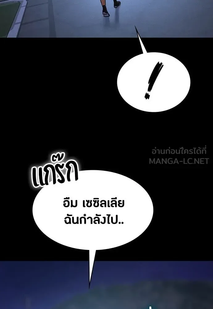 Day Walker มือสังหารพันธุ์อมตะ ตอนที่ 39 หน้า 150