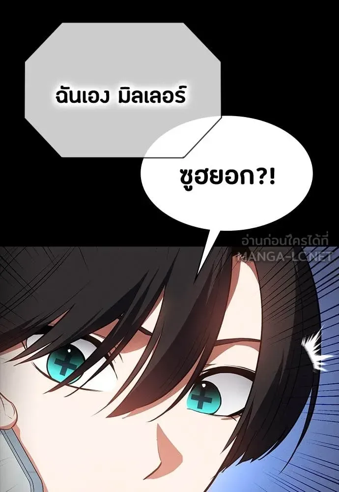 Day Walker มือสังหารพันธุ์อมตะ ตอนที่ 39 หน้า 152