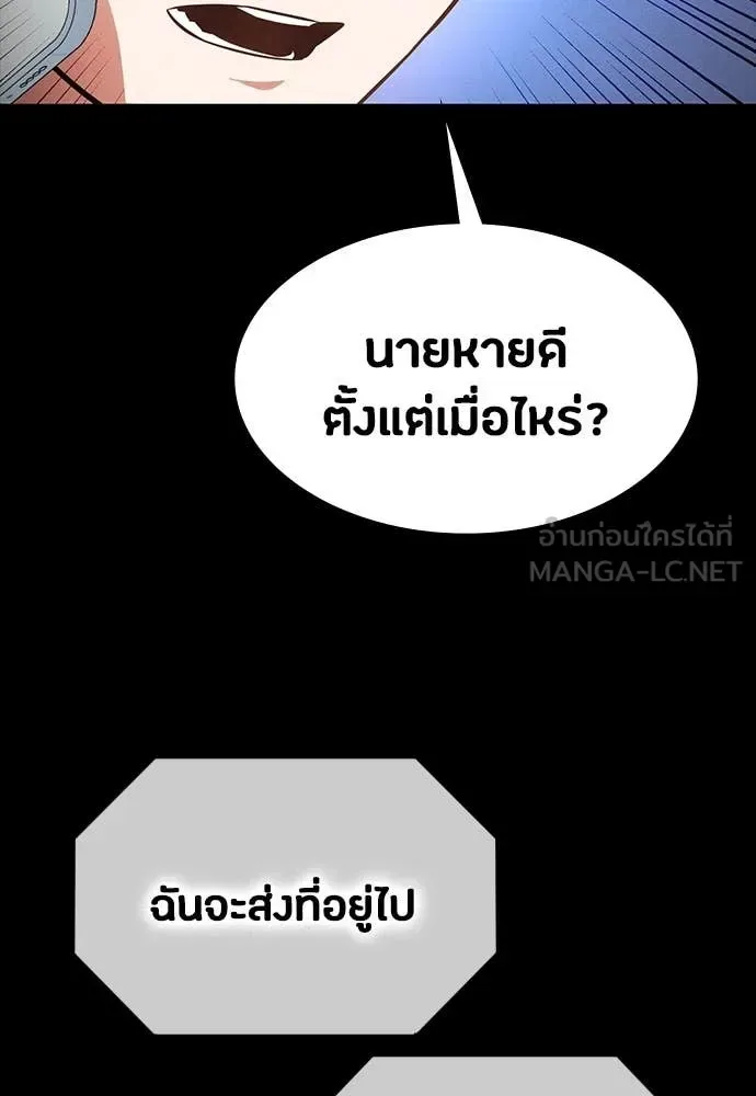 Day Walker มือสังหารพันธุ์อมตะ ตอนที่ 39 หน้า 153