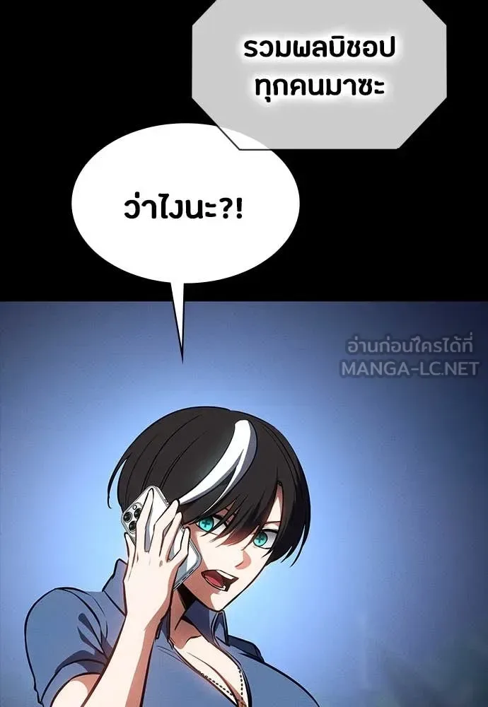 Day Walker มือสังหารพันธุ์อมตะ ตอนที่ 39 หน้า 154