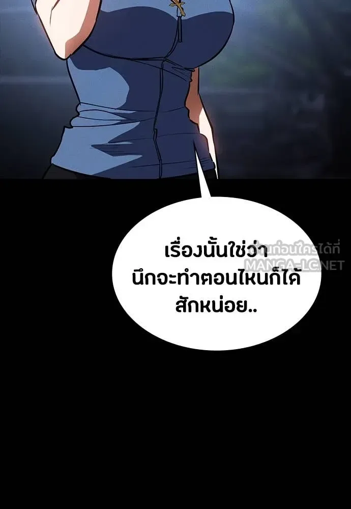 Day Walker มือสังหารพันธุ์อมตะ ตอนที่ 39 หน้า 155