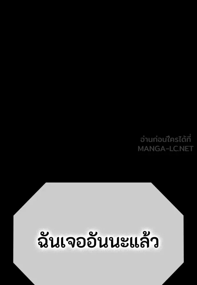 Day Walker มือสังหารพันธุ์อมตะ ตอนที่ 39 หน้า 156