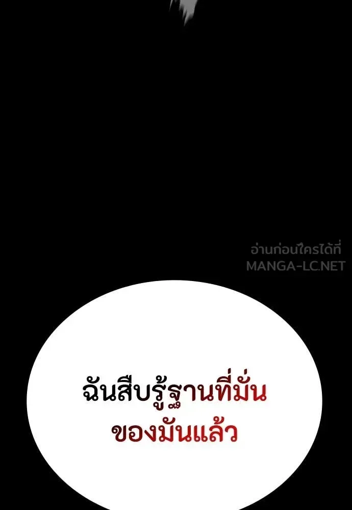 Day Walker มือสังหารพันธุ์อมตะ ตอนที่ 39 หน้า 159