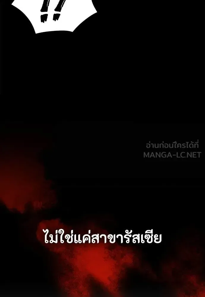 Day Walker มือสังหารพันธุ์อมตะ ตอนที่ 39 หน้า 16