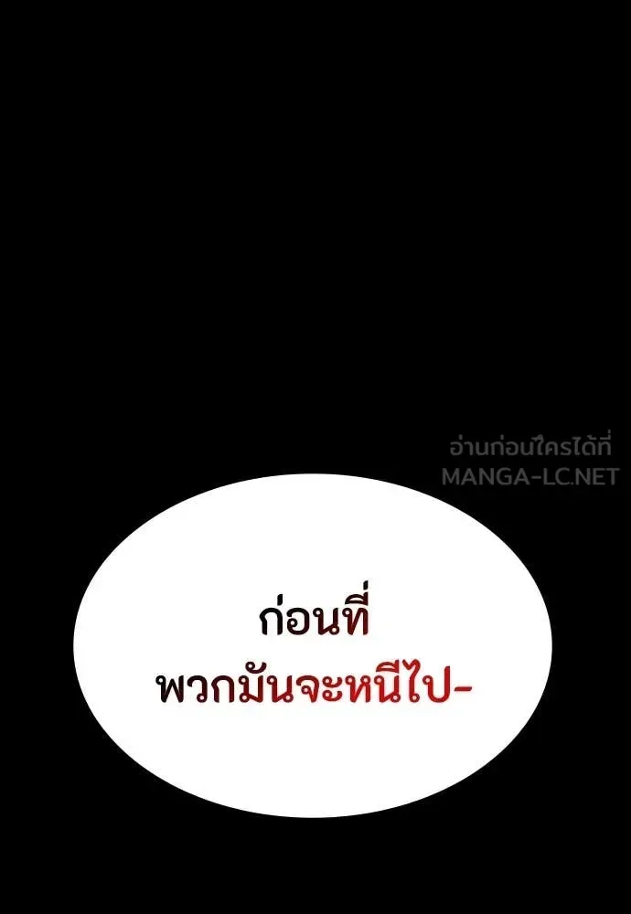 Day Walker มือสังหารพันธุ์อมตะ ตอนที่ 39 หน้า 162