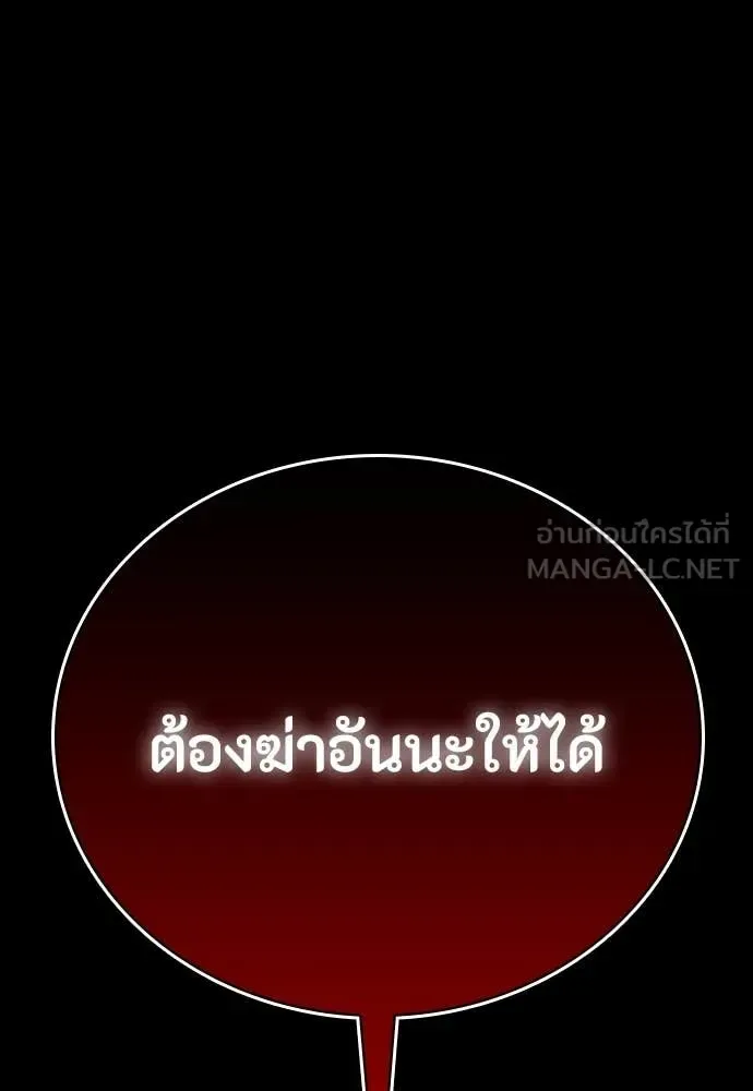 Day Walker มือสังหารพันธุ์อมตะ ตอนที่ 39 หน้า 163