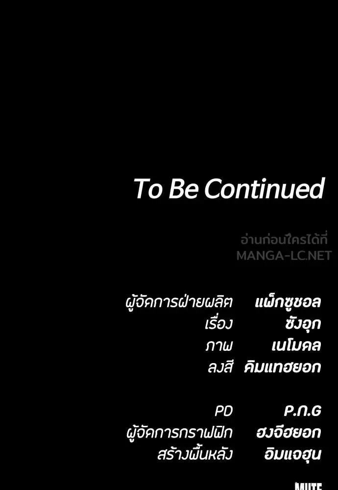 Day Walker มือสังหารพันธุ์อมตะ ตอนที่ 39 หน้า 166