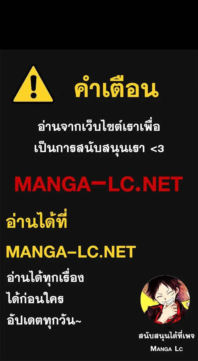 Day Walker มือสังหารพันธุ์อมตะ ตอนที่ 39 หน้า 168