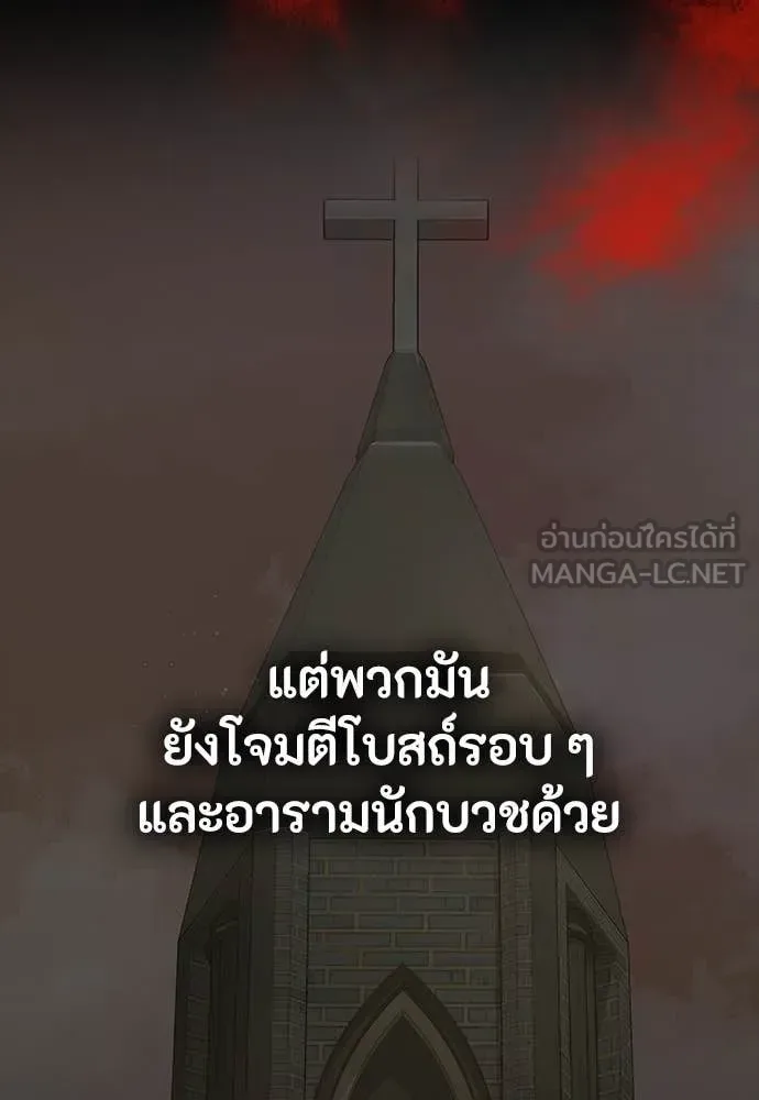 Day Walker มือสังหารพันธุ์อมตะ ตอนที่ 39 หน้า 17