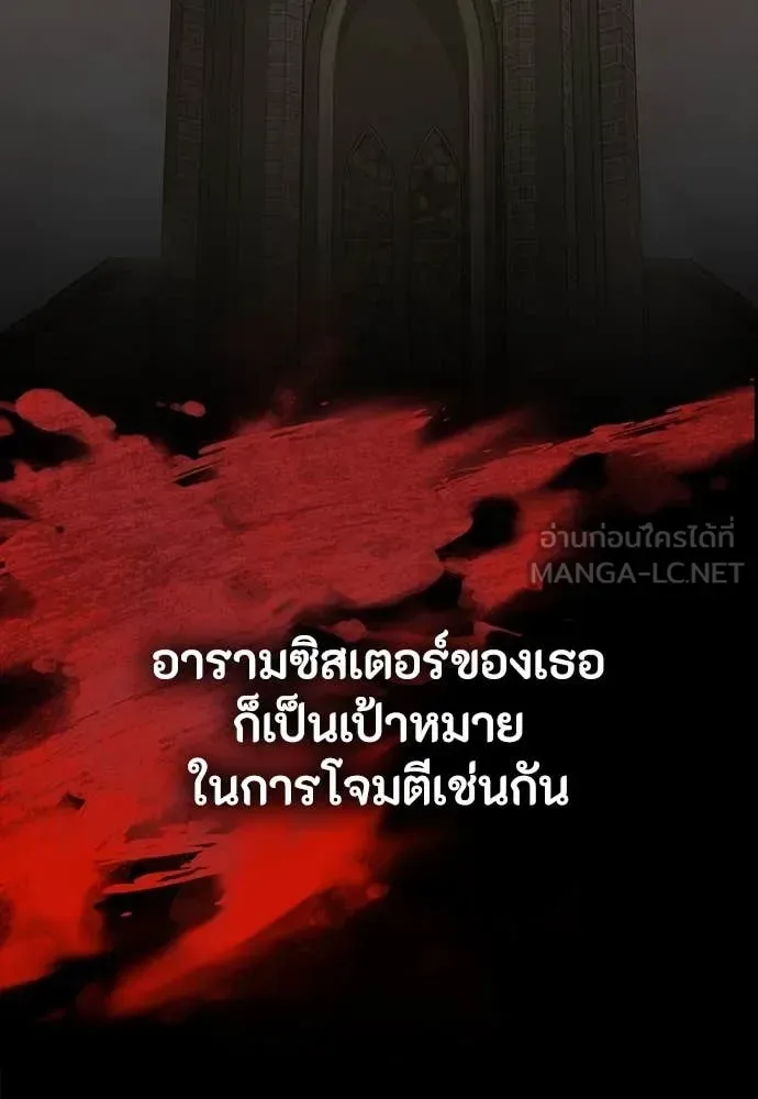 Day Walker มือสังหารพันธุ์อมตะ ตอนที่ 39 หน้า 18