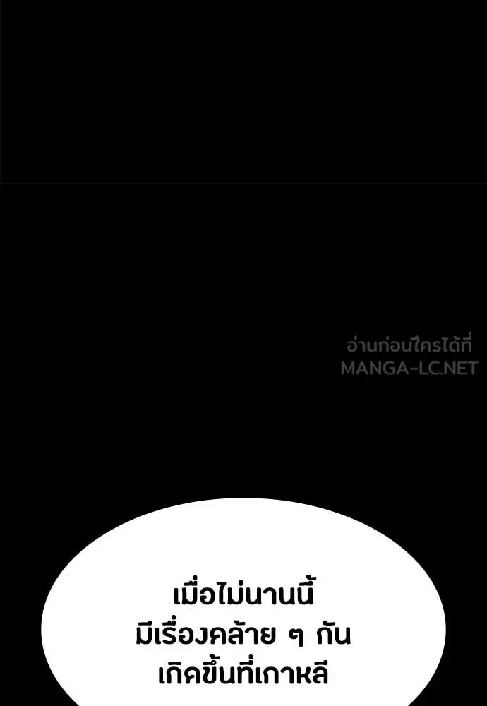 Day Walker มือสังหารพันธุ์อมตะ ตอนที่ 39 หน้า 19