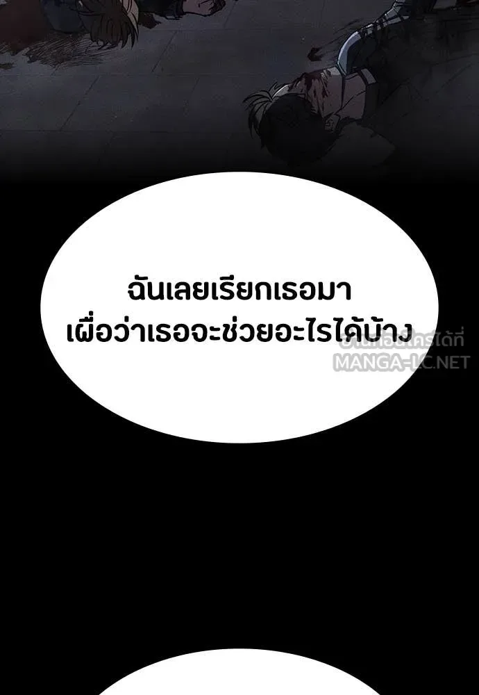 Day Walker มือสังหารพันธุ์อมตะ ตอนที่ 39 หน้า 21