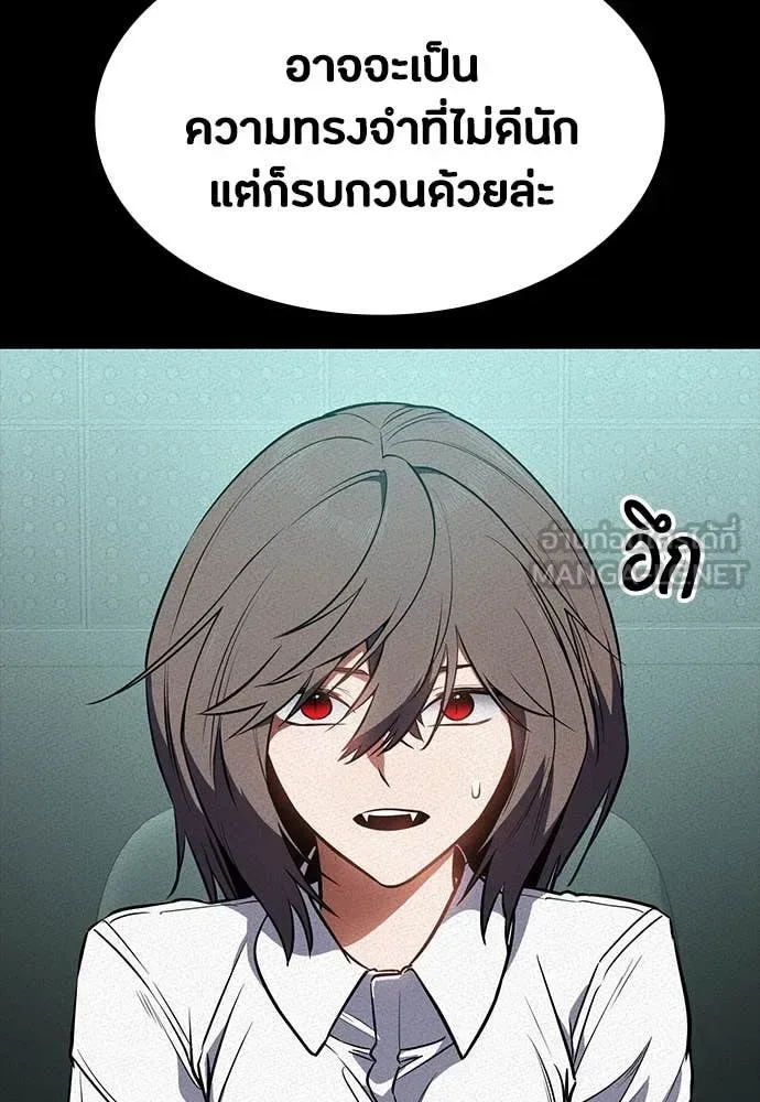 Day Walker มือสังหารพันธุ์อมตะ ตอนที่ 39 หน้า 22
