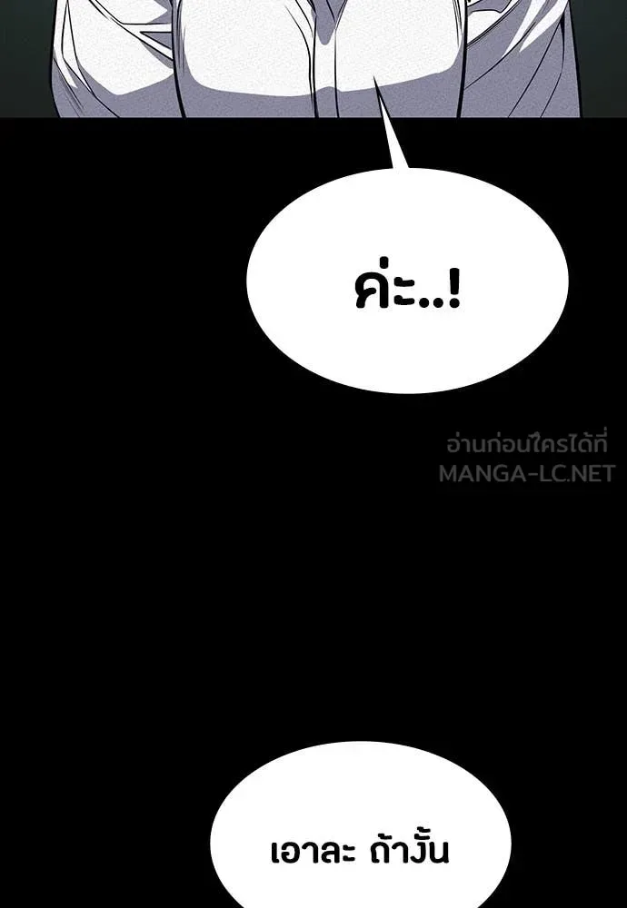 Day Walker มือสังหารพันธุ์อมตะ ตอนที่ 39 หน้า 23