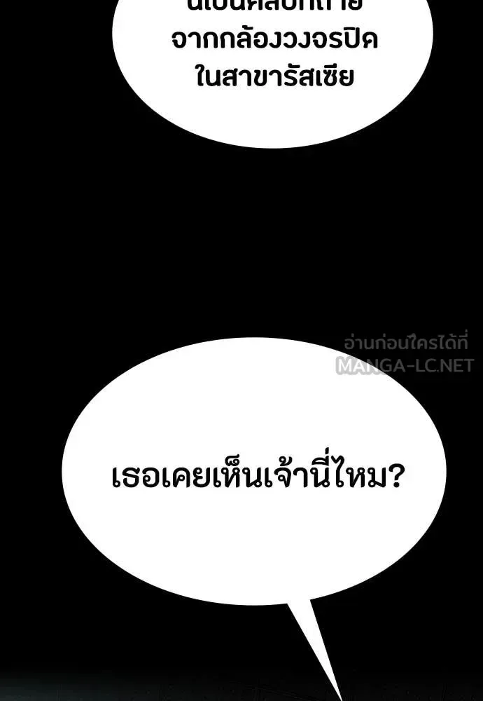 Day Walker มือสังหารพันธุ์อมตะ ตอนที่ 39 หน้า 25