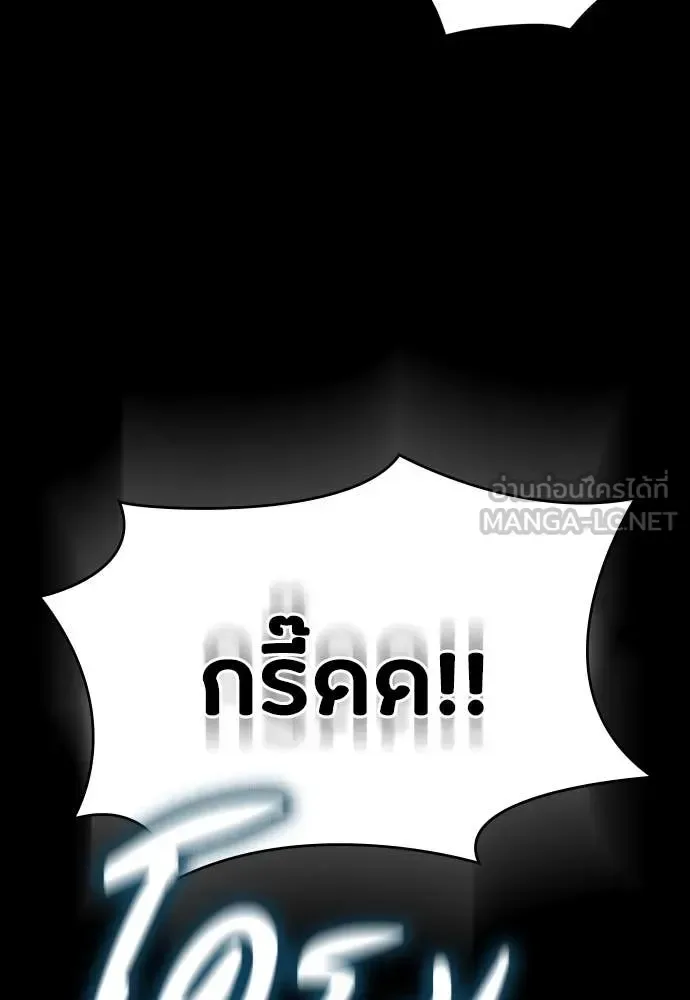 Day Walker มือสังหารพันธุ์อมตะ ตอนที่ 39 หน้า 28