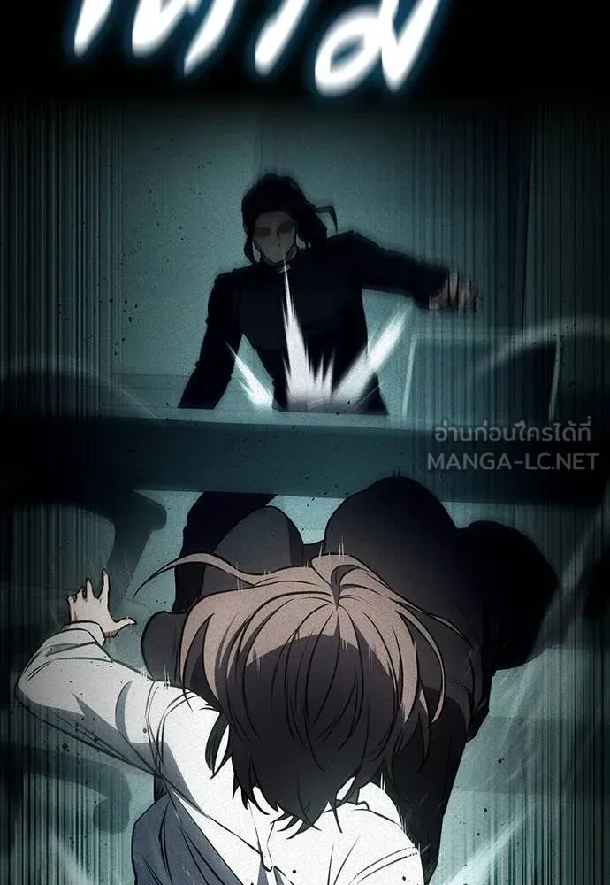Day Walker มือสังหารพันธุ์อมตะ ตอนที่ 39 หน้า 29