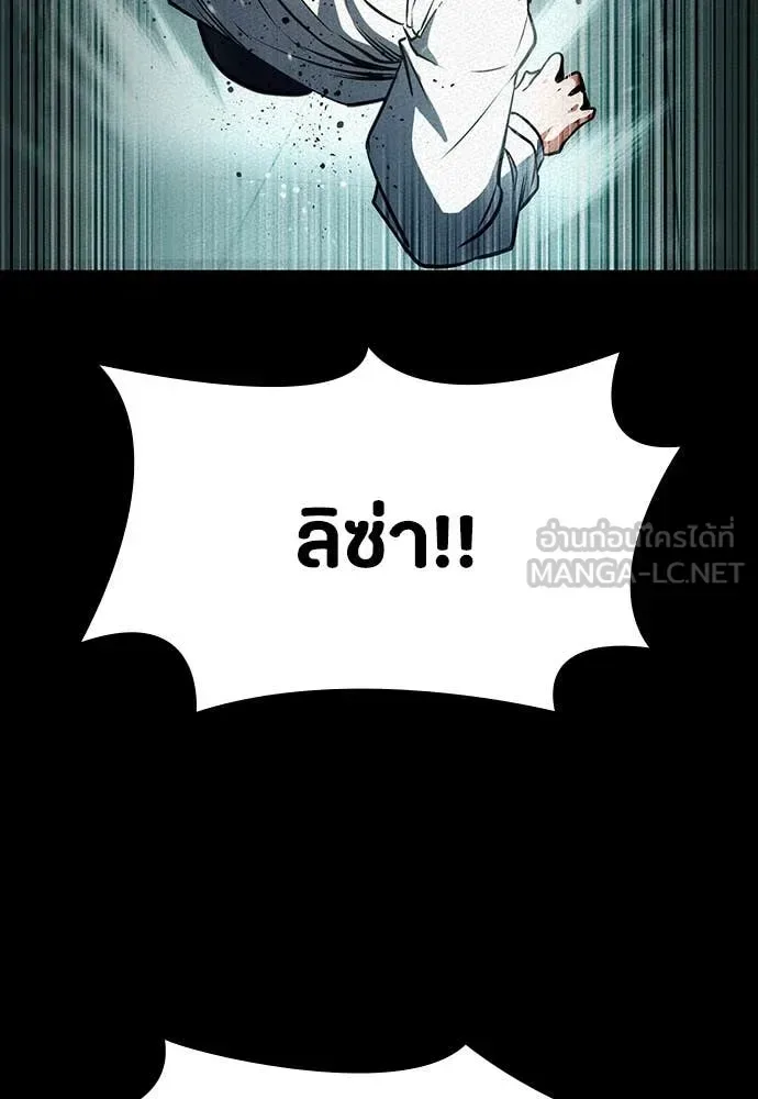 Day Walker มือสังหารพันธุ์อมตะ ตอนที่ 39 หน้า 30