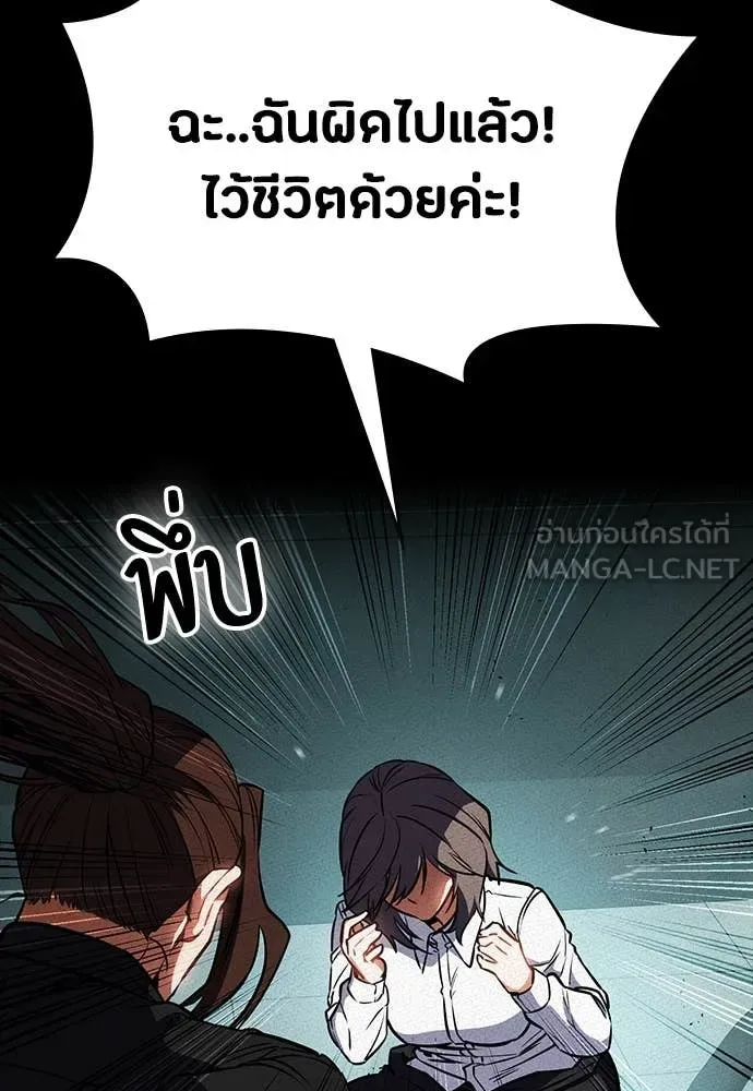 Day Walker มือสังหารพันธุ์อมตะ ตอนที่ 39 หน้า 31