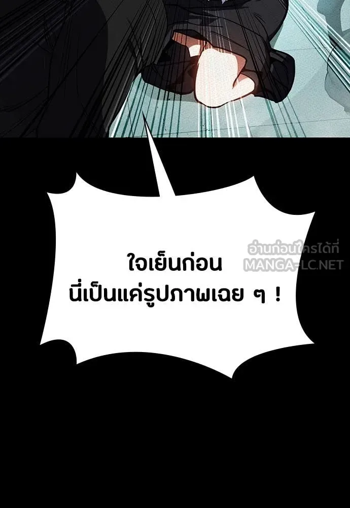 Day Walker มือสังหารพันธุ์อมตะ ตอนที่ 39 หน้า 32