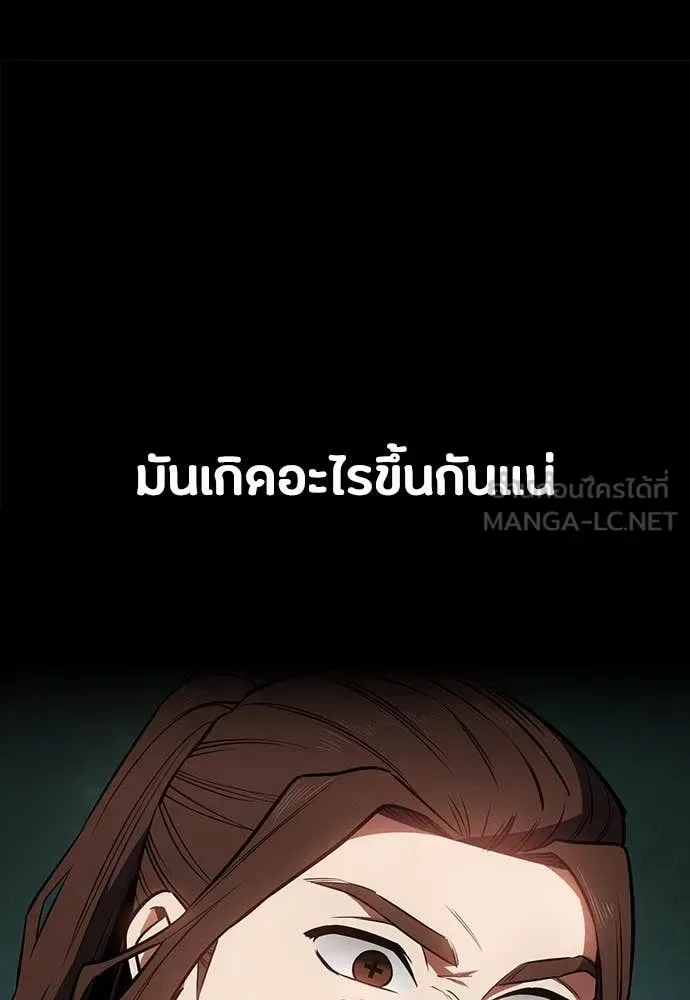 Day Walker มือสังหารพันธุ์อมตะ ตอนที่ 39 หน้า 33
