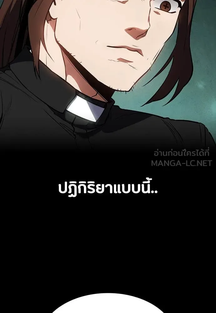 Day Walker มือสังหารพันธุ์อมตะ ตอนที่ 39 หน้า 34