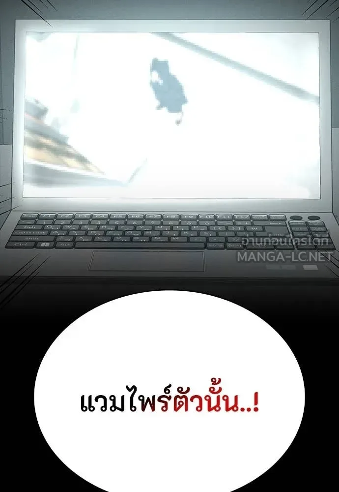 Day Walker มือสังหารพันธุ์อมตะ ตอนที่ 39 หน้า 38