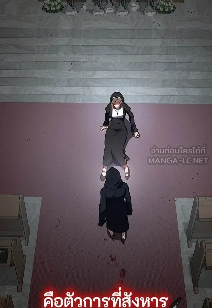 Day Walker มือสังหารพันธุ์อมตะ ตอนที่ 39 หน้า 42