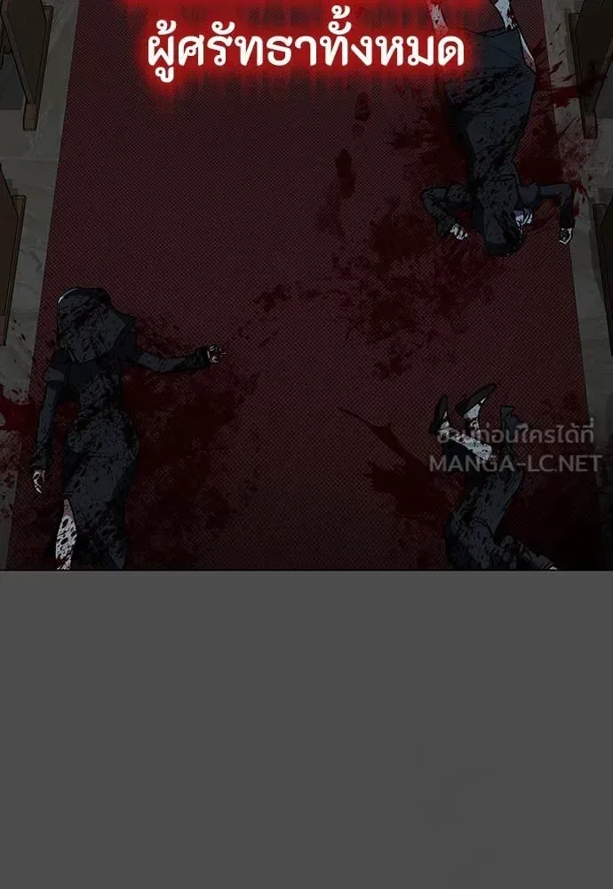Day Walker มือสังหารพันธุ์อมตะ ตอนที่ 39 หน้า 43