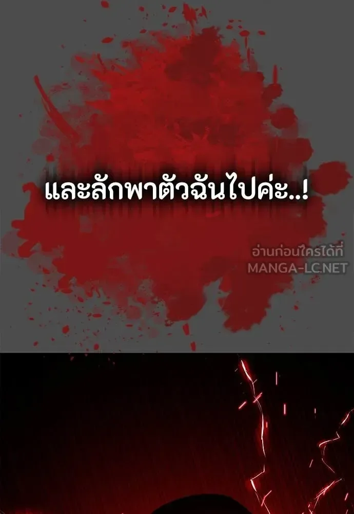 Day Walker มือสังหารพันธุ์อมตะ ตอนที่ 39 หน้า 44