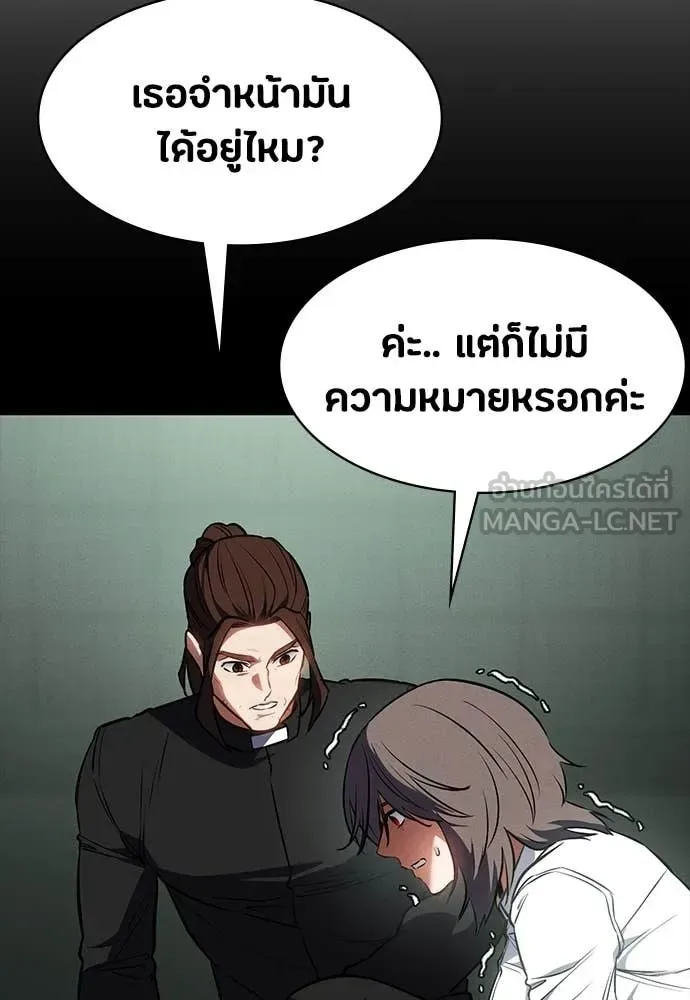Day Walker มือสังหารพันธุ์อมตะ ตอนที่ 39 หน้า 47