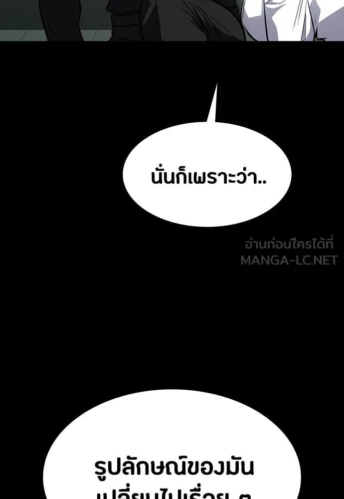 Day Walker มือสังหารพันธุ์อมตะ ตอนที่ 39 หน้า 48