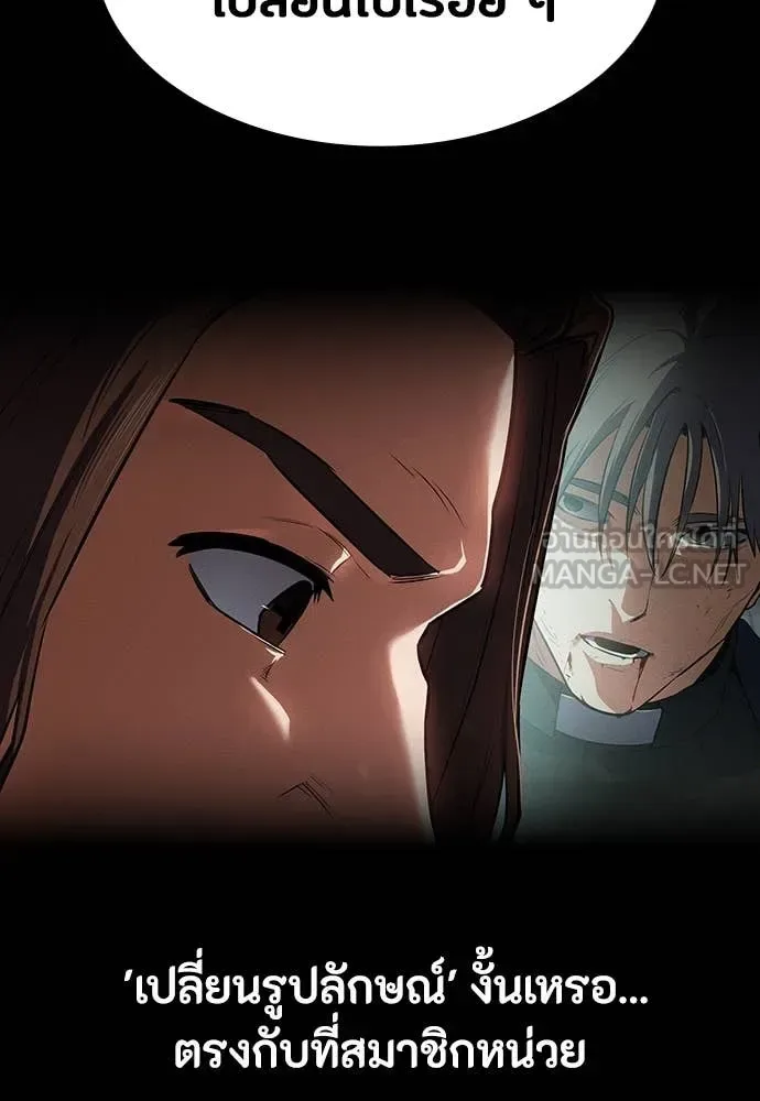 Day Walker มือสังหารพันธุ์อมตะ ตอนที่ 39 หน้า 49