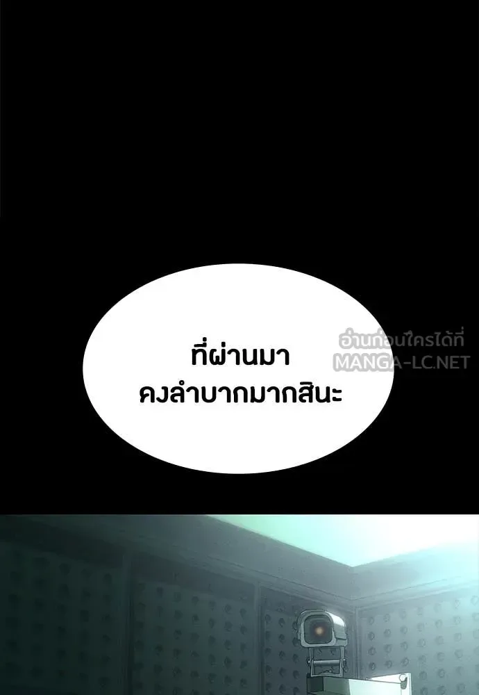 Day Walker มือสังหารพันธุ์อมตะ ตอนที่ 39 หน้า 5