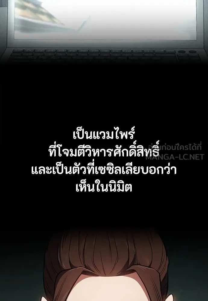 Day Walker มือสังหารพันธุ์อมตะ ตอนที่ 39 หน้า 51