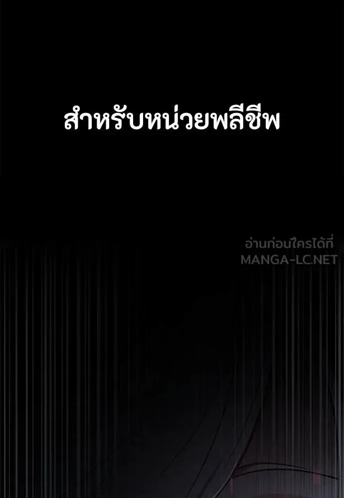Day Walker มือสังหารพันธุ์อมตะ ตอนที่ 39 หน้า 53