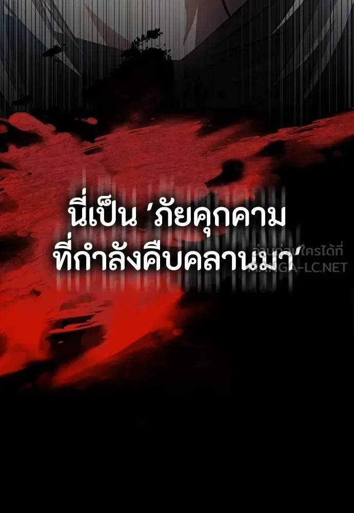 Day Walker มือสังหารพันธุ์อมตะ ตอนที่ 39 หน้า 55