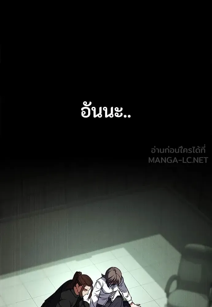 Day Walker มือสังหารพันธุ์อมตะ ตอนที่ 39 หน้า 56