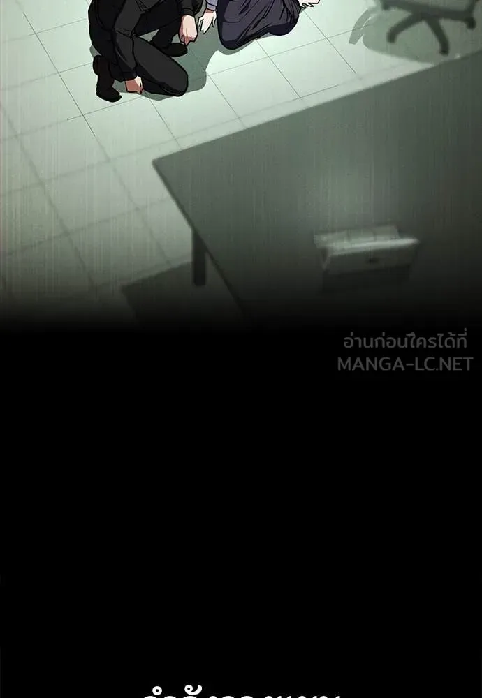Day Walker มือสังหารพันธุ์อมตะ ตอนที่ 39 หน้า 57