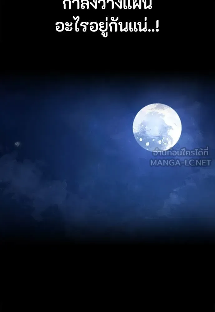 Day Walker มือสังหารพันธุ์อมตะ ตอนที่ 39 หน้า 58