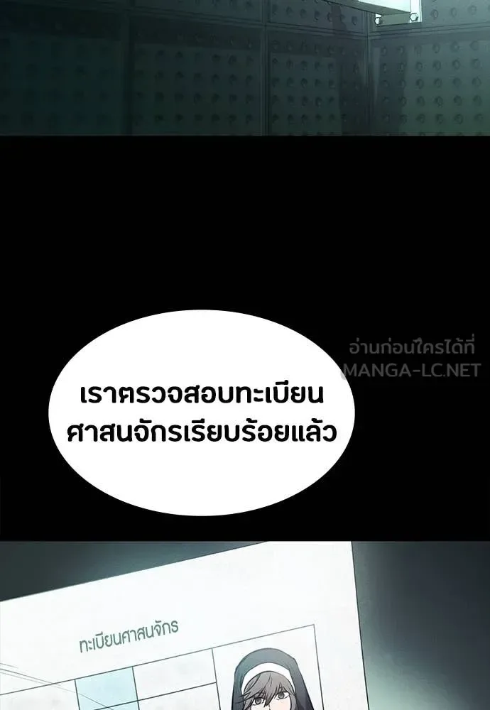 Day Walker มือสังหารพันธุ์อมตะ ตอนที่ 39 หน้า 6