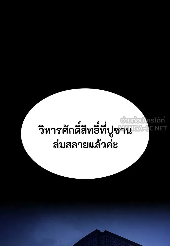 Day Walker มือสังหารพันธุ์อมตะ ตอนที่ 39 หน้า 60