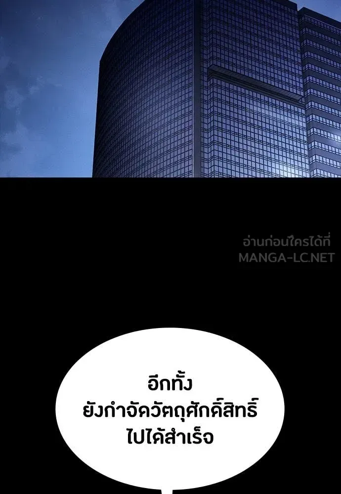Day Walker มือสังหารพันธุ์อมตะ ตอนที่ 39 หน้า 61