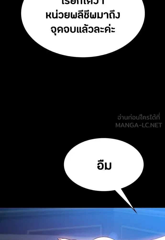 Day Walker มือสังหารพันธุ์อมตะ ตอนที่ 39 หน้า 63