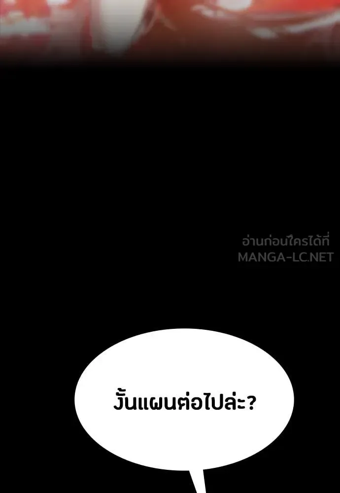 Day Walker มือสังหารพันธุ์อมตะ ตอนที่ 39 หน้า 67