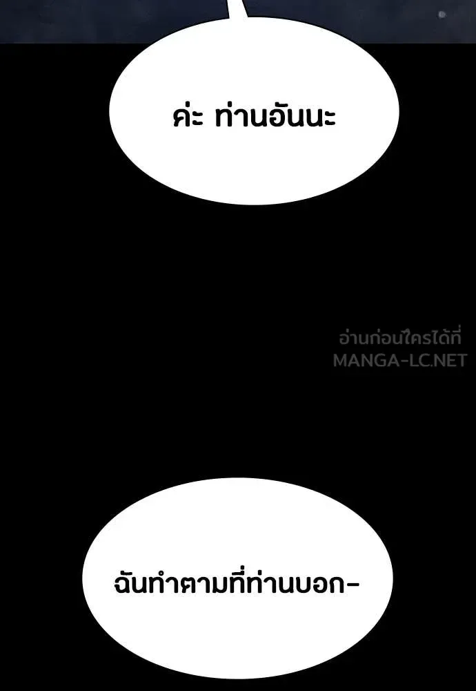 Day Walker มือสังหารพันธุ์อมตะ ตอนที่ 39 หน้า 69