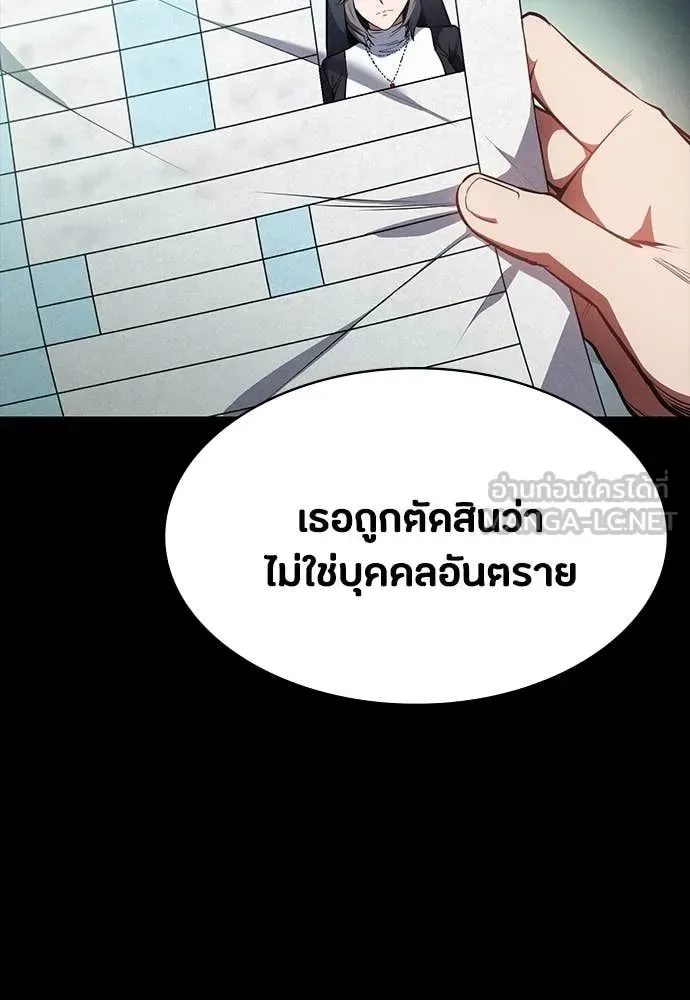 Day Walker มือสังหารพันธุ์อมตะ ตอนที่ 39 หน้า 7