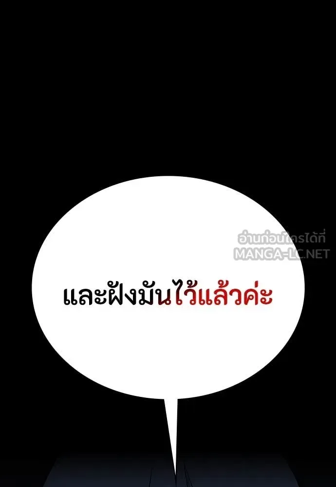 Day Walker มือสังหารพันธุ์อมตะ ตอนที่ 39 หน้า 70
