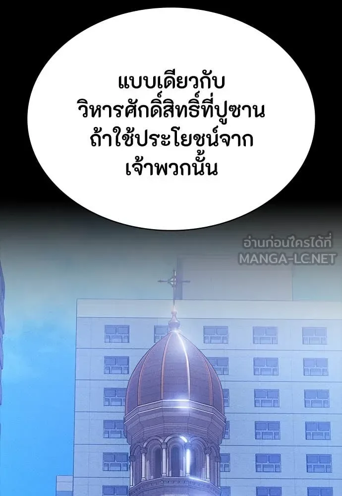 Day Walker มือสังหารพันธุ์อมตะ ตอนที่ 39 หน้า 73